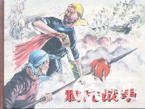 清军武器不比英军差 为何清军会惨败
