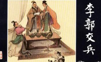 三国典故——李郭之乱简介