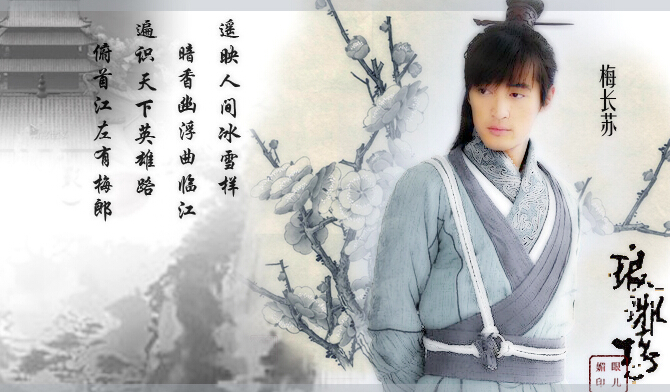 电视剧琅琊榜陷害梅长苏的奸佞是谁？