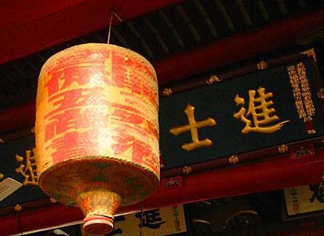 进士：中国古代科举制度中，通过最后一级中央政府朝廷考试者，称为进士