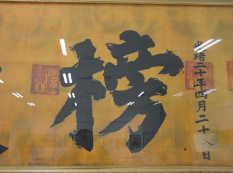 进士：中国古代科举制度中，通过最后一级中央政府朝廷考试者，称为进士