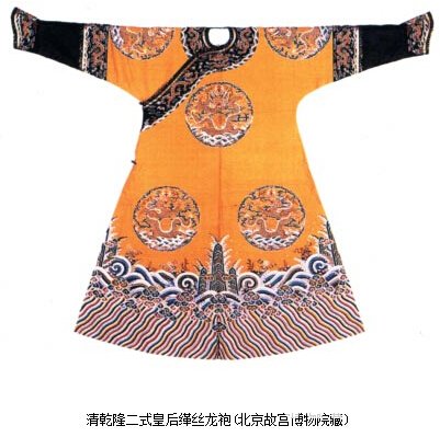 清朝服饰图片：清朝皇帝服饰有什么特点