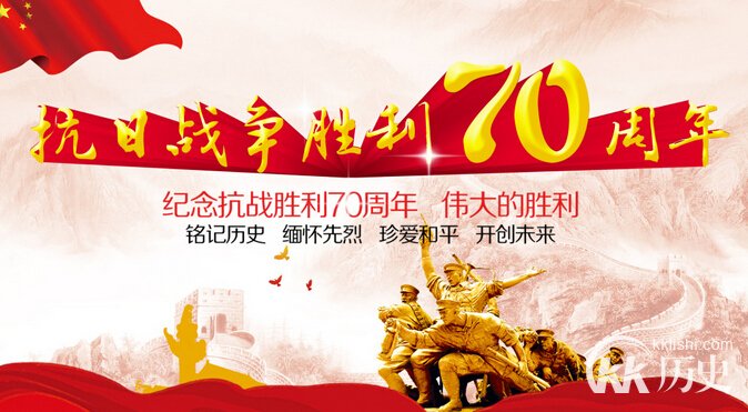 9月3日抗战胜利纪念日：抗战胜利的意义是什么？