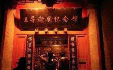 他是琅琊王氏和太原王氏的祖先,也是秦朝统一的大功臣