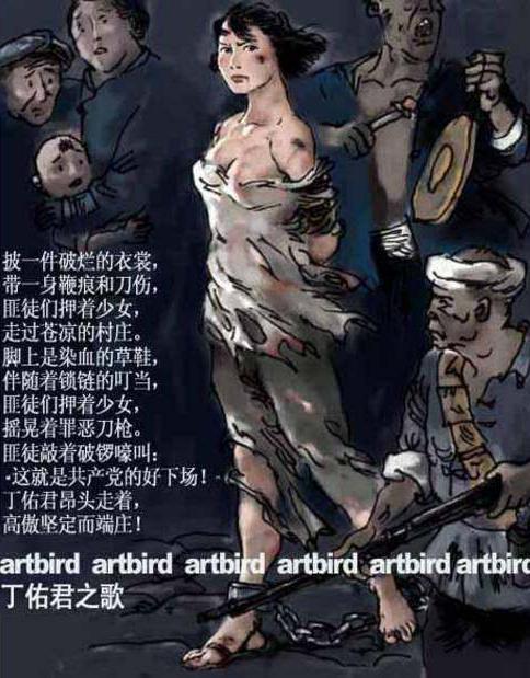 丁佑君是谁