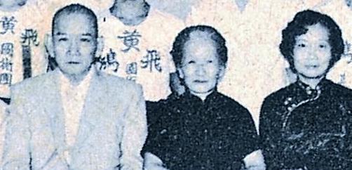 黄飞鸿有后人吗