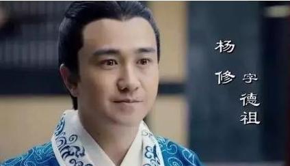 历史上真正的杨修是什么样的人 他和小说中的一样吗