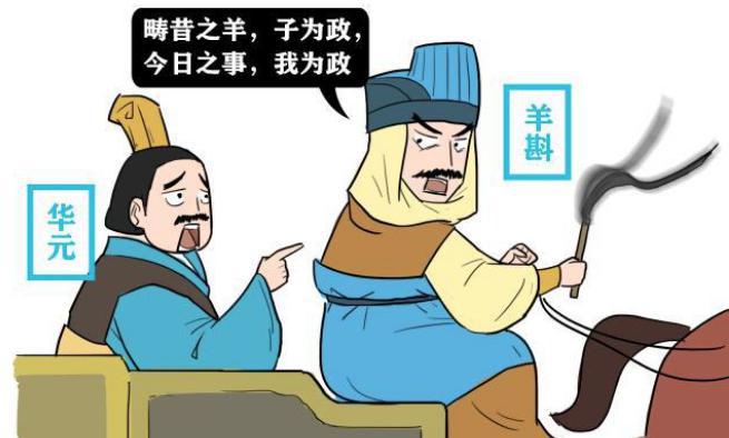 将军分羊肉忘了车夫,留下一个成语流传千年