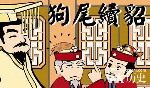 狗尾续貂这个成语故事的主人公是谁？