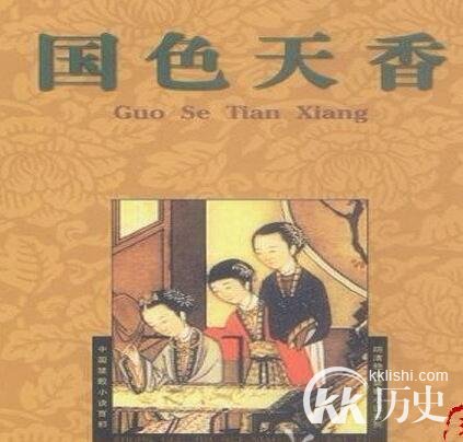 中国古代明清时流传的十大情欲禁书有哪些？