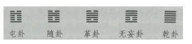 周文王造字是真的吗