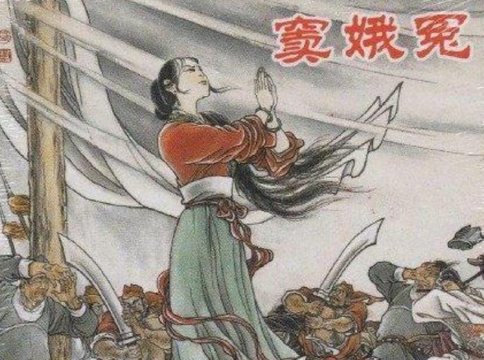 揭秘:窦娥历史上是真实存在的吗