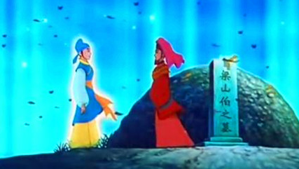 古代爱情故事之梁山伯与祝英台:梁祝悲哀化蝶圆-趣历史网