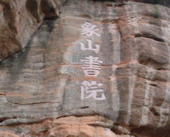 陆九渊是什么人