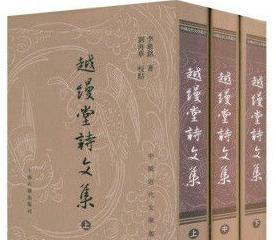 有关于李慈铭的轶事及文学成就是什么样的 他的日记是什么样的