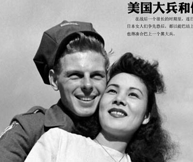 美国大兵和他日本情人的爱情故事
