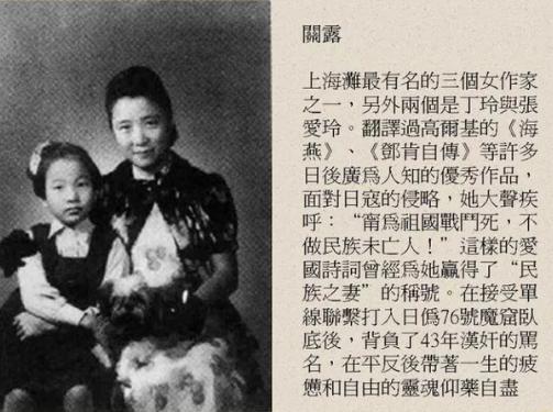 揭秘:红色间谍关露晚年自杀之谜