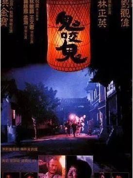 林正英经典17部将是大片简析 香港的“僵尸大时代”的开启之路