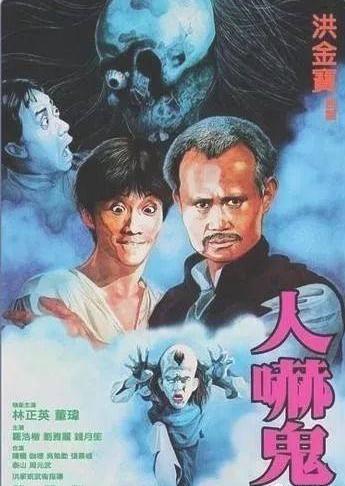 林正英经典17部将是大片简析 香港的“僵尸大时代”的开启之路