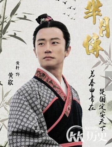 芈月传剧情介绍12集：楚怀王设宴招待秦王