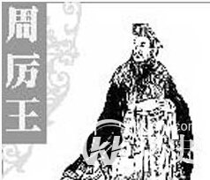 周朝皇帝列表 周朝一共有几个皇帝