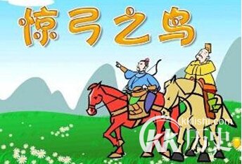 成语惊弓之鸟中的的鸟是指什么鸟?