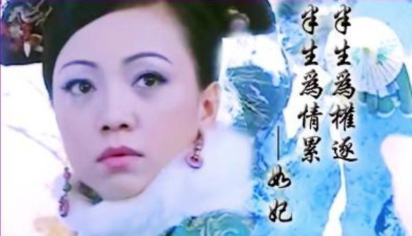 恭顺皇贵妃经两任皇帝的加封熬出头,为何却不幸福
