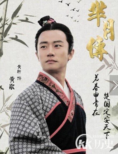 还原历史真实的春申君黄歇:春申君死因之谜