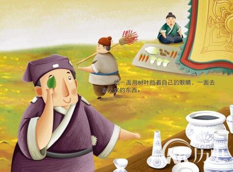 一叶障目的主人公是谁?成语一叶障目出自哪个典故