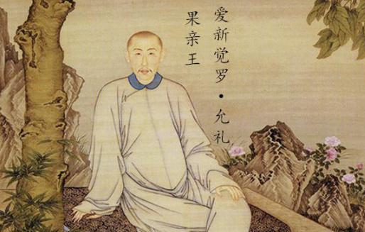 张廷玉为何落得“晚节不保”