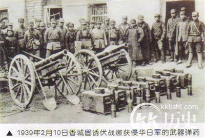 香城固:八路军毙日军大队长及以下250人