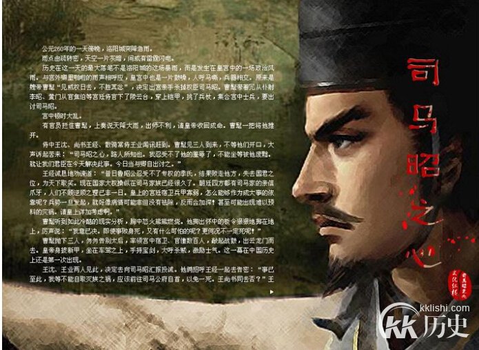 成语司马昭之心路人皆知中的司马昭指谁 有什么典故