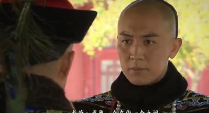 作为乾隆皇帝儿子的福长安 却在嘉庆与和珅的斗争中被双方利用