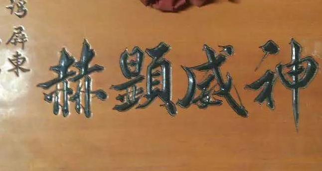 探索:顺天圣母陈靖姑真正的出生地