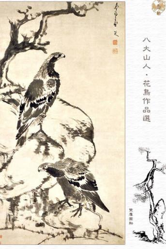 四僧是谁