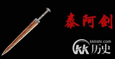 中国古代十大名剑排行榜：轩辕夏禹剑排第一(组图)