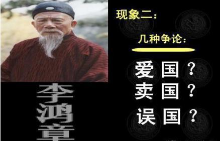 李鸿章是不是卖国贼 他有没有卖过卖国