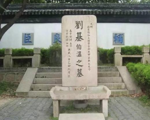 刘伯温临死前送了什么礼物给朱元璋