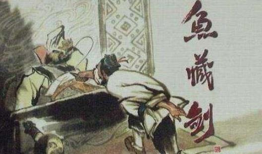 盘点春秋战国四大刺客,他们刺杀过哪些大人物