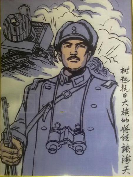 张海天是谁
