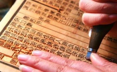 唐朝雕版印刷术的史料记载,古代汉族劳动人民的重要发明
