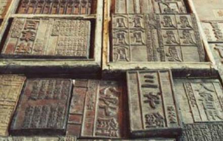 唐朝雕版印刷术的史料记载,古代汉族劳动人民的重要发明