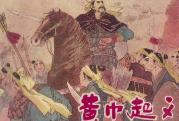 张角只是个大夫，却差点推翻了一个王朝