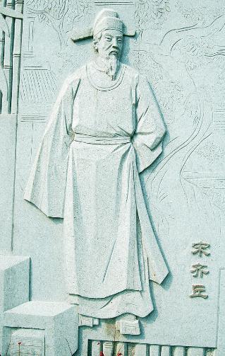 南唐时期宰相：宋齐丘的简介