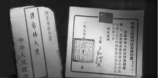谭希林为了中国和捷克斯洛伐克的友好交往做了哪些杰出的贡献