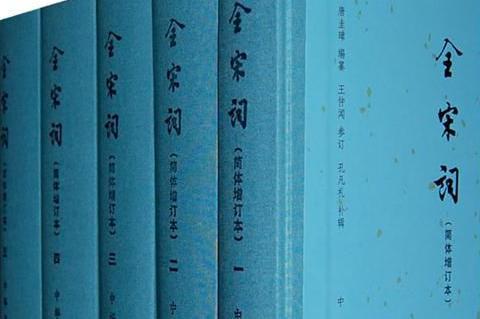 唐圭璋：中国当代词学家、文史学家、教育家、词人，民盟成员