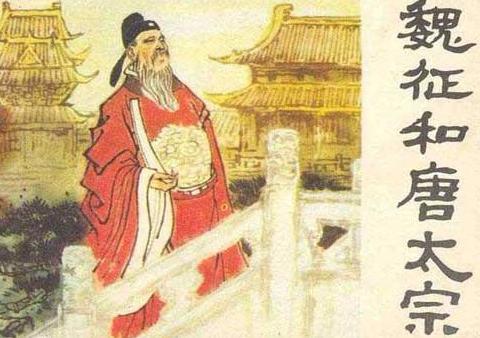 李世民最喜欢的大臣是谁