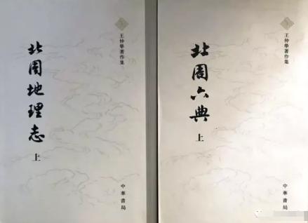 王仲荦先生的学术与学问到底有多高 代表性工作有多少方面
