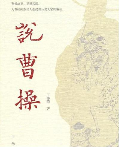 王仲荦先生的学术与学问到底有多高 代表性工作有多少方面