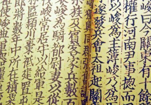 汗青是什么意思
